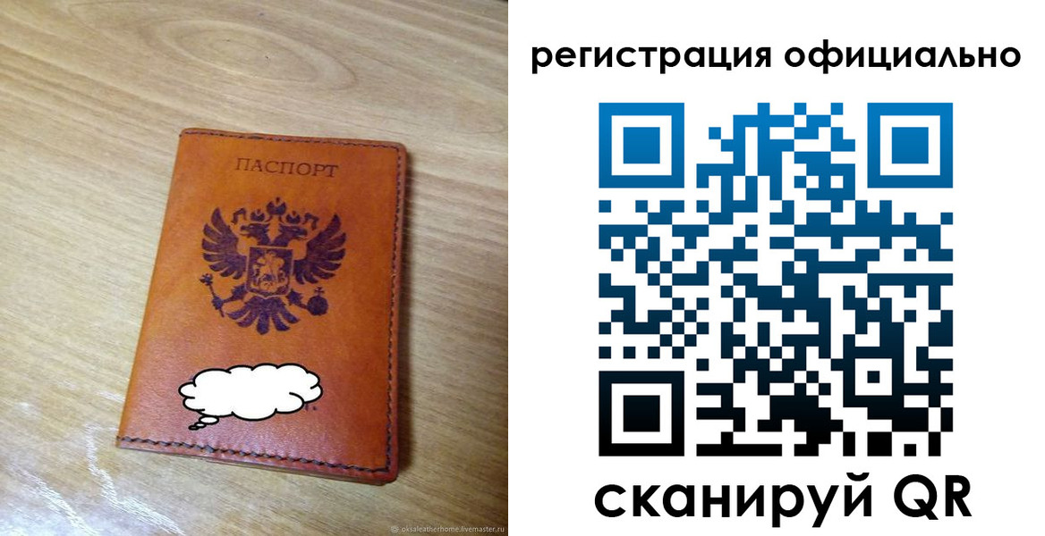 временная регистрация для школы в Выборге