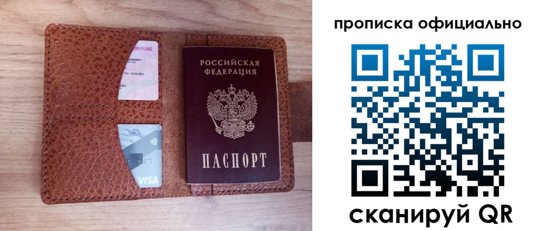 временная регистрация адрес в Выборге