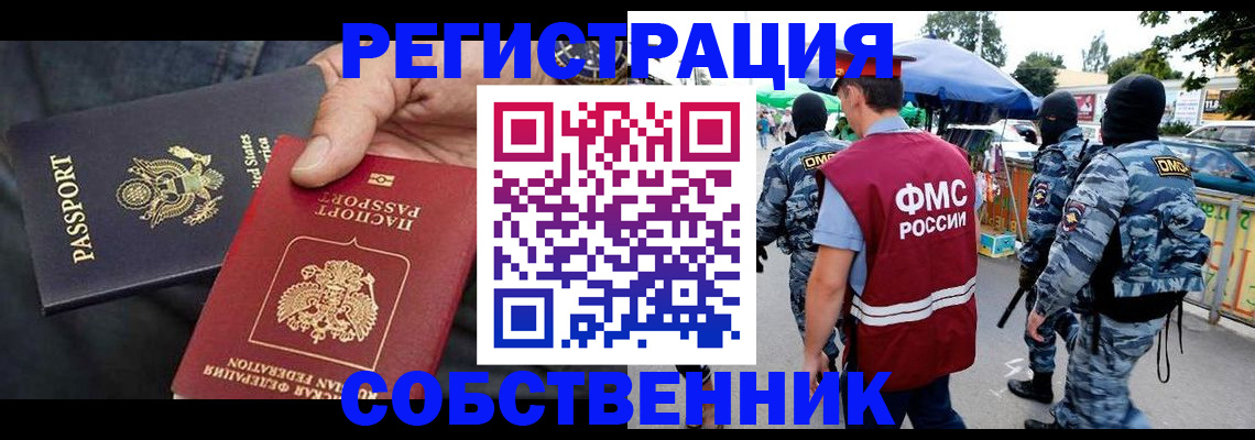регистрация в Выборге
