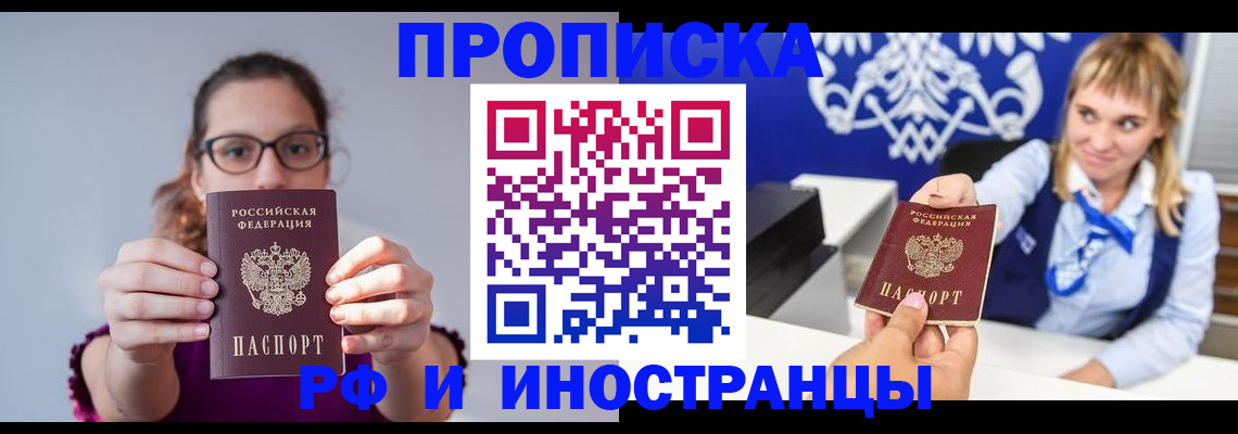 прописка от собственника в Выборге