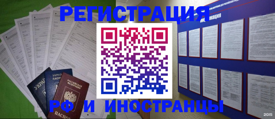 прописка для военкомата в Выборге