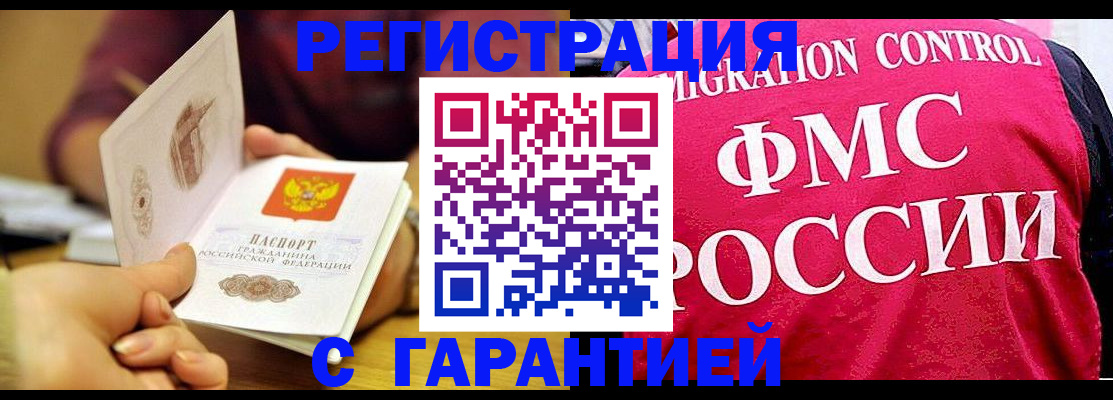 прописка в квартире в Выборге