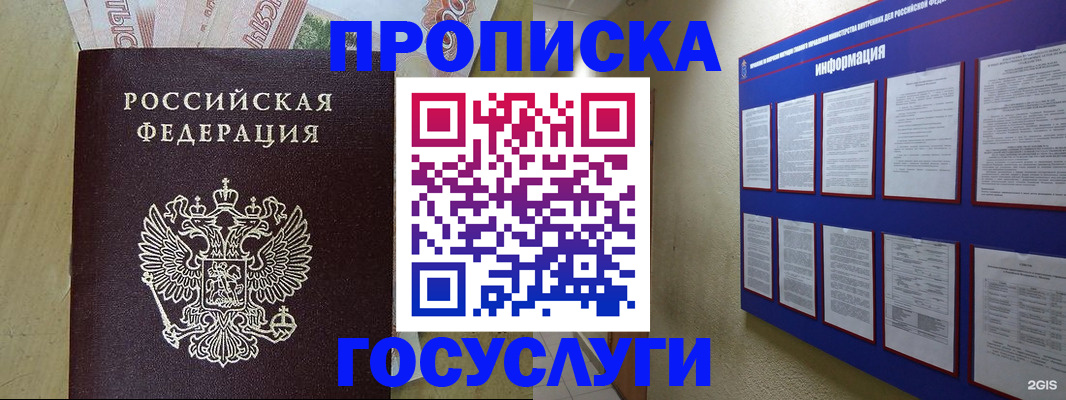 регистрация в Выборге