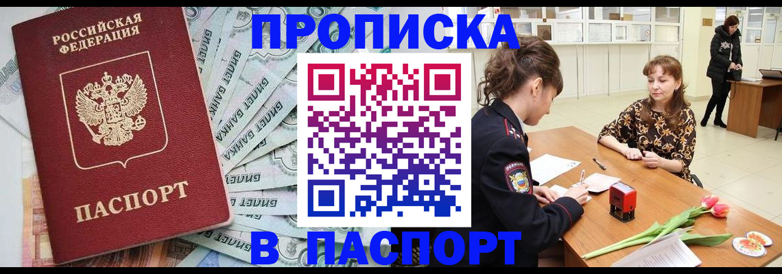 временная регистрация в Выборге